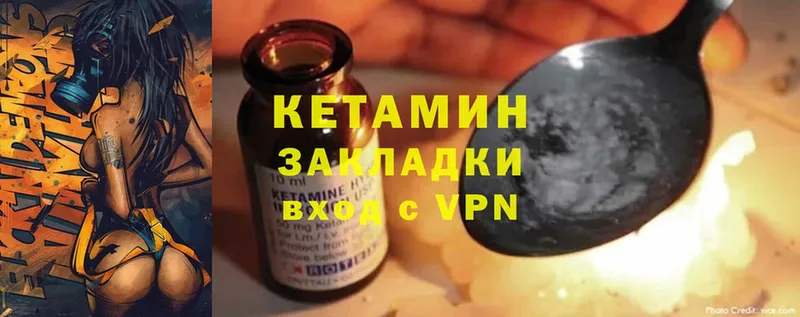 КЕТАМИН ketamine  Георгиевск 