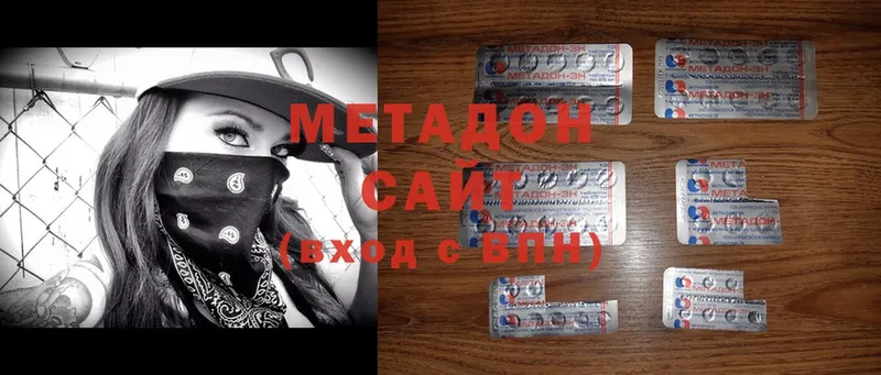 МЕТАДОН methadone  Георгиевск 